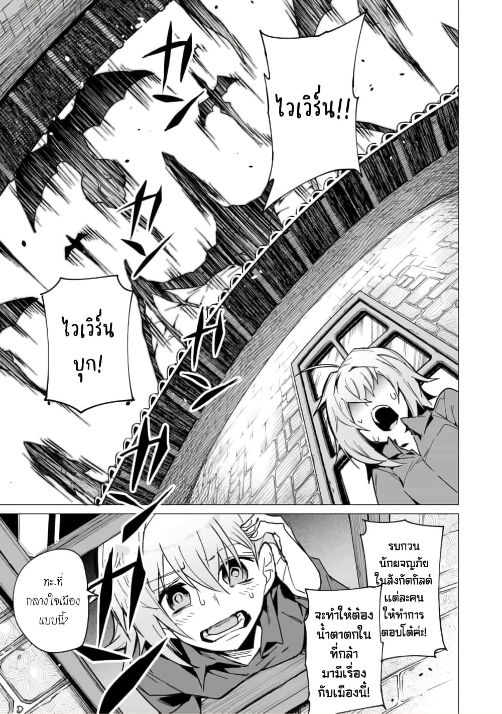 Saikyou no Chikara wo Te ni Ireta Kawari ni Onna ni Narimashita 1-1