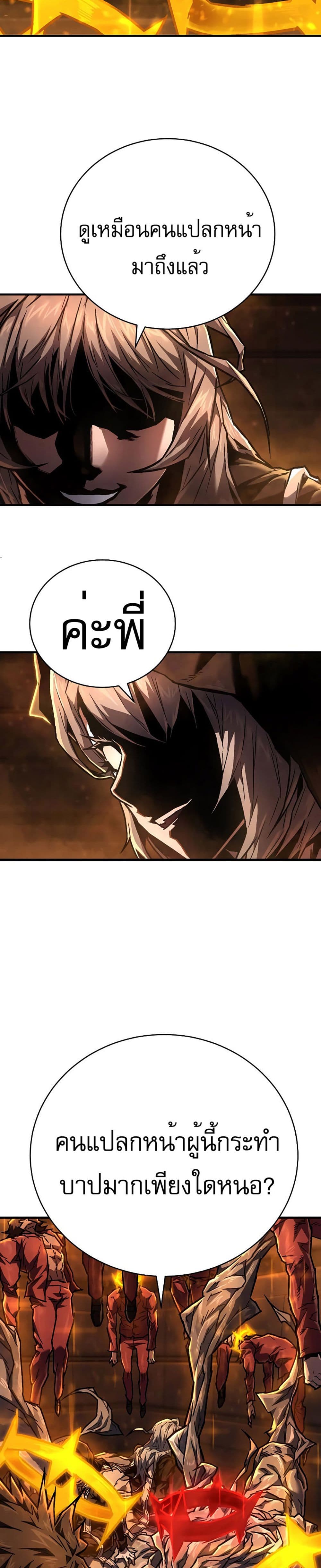 Executioner 7-7