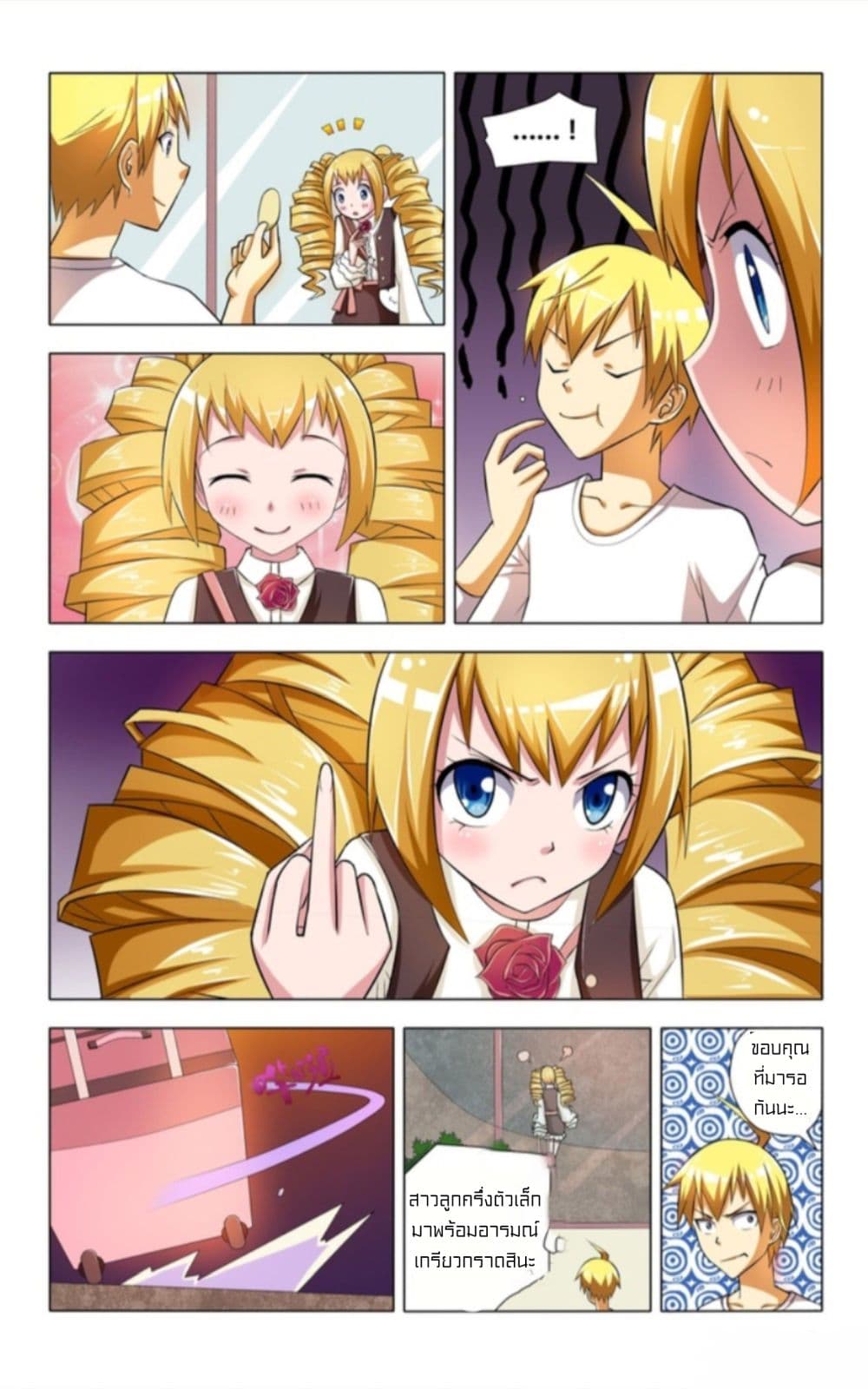 I Won't Get Bullied By Girls 4-4