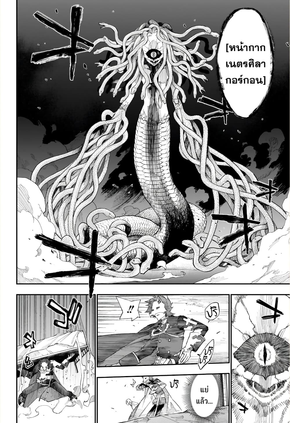 Kamen Kitan THEO 1-One Shot