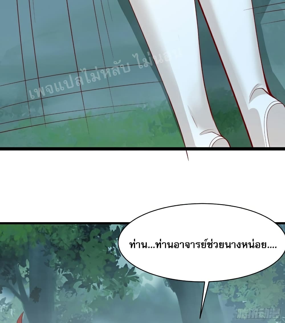 My Harem is All Female Students ฮาเร็มของข้ามีแต่ลูกศิษย์หญิงทั้งนั้น 22-22