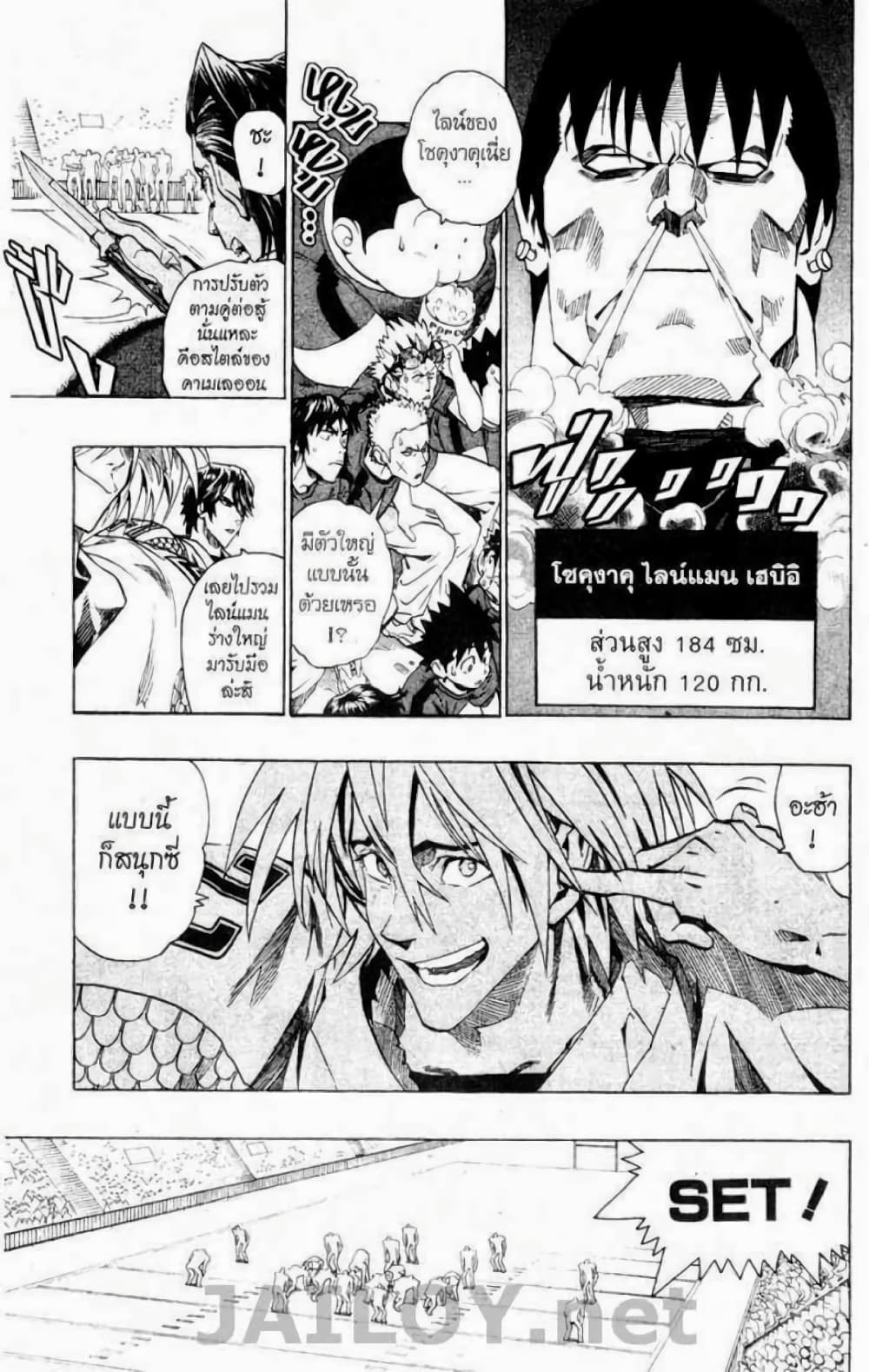 Eyeshield 21 110-110