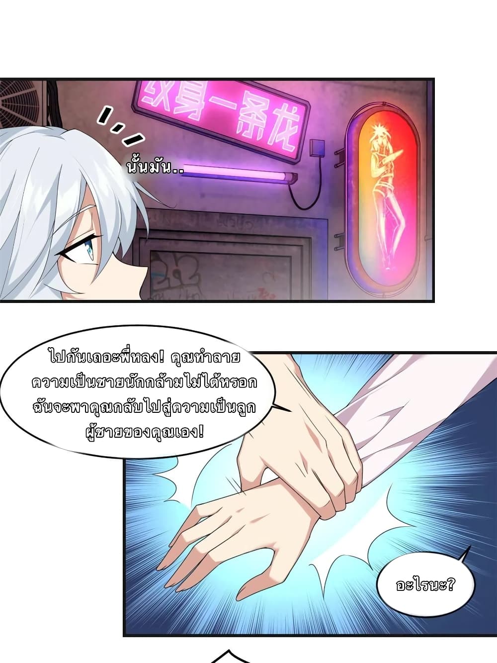 I Eat Soft Rice in Another World 1-1