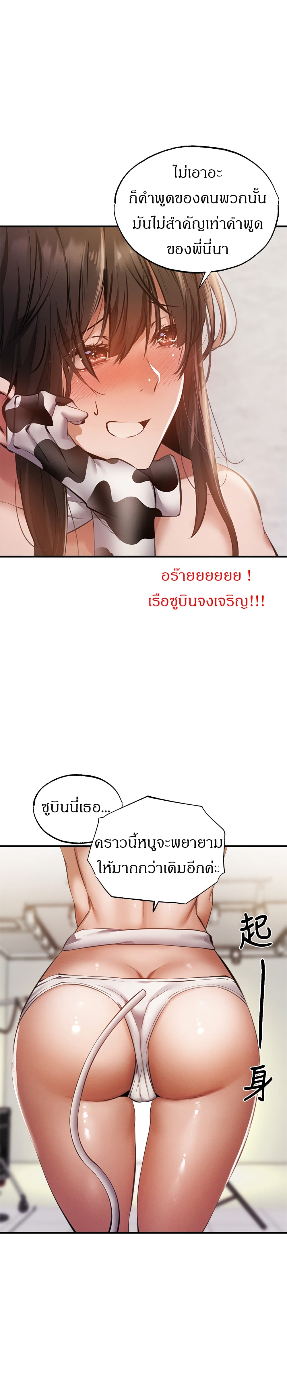Is There an Empty Room? ขอโทษนะครับ... มีห้องว่างให้เช่าไหม? 43-43
