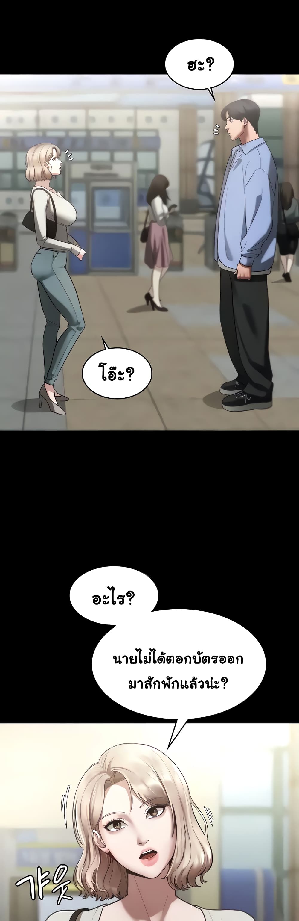 The Chairman’s Wife 6-6