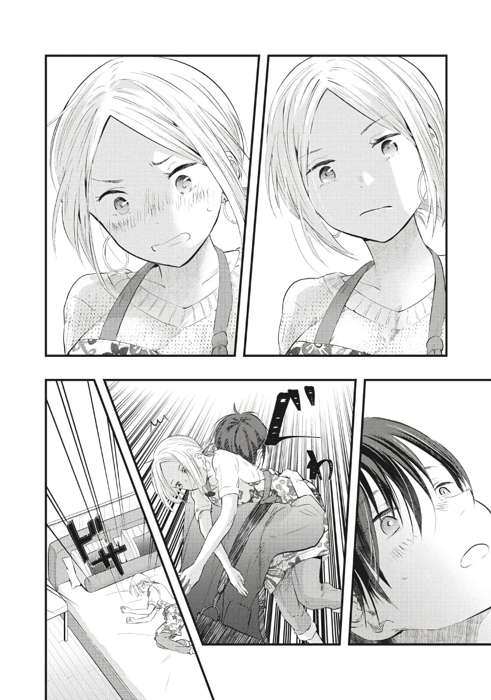 Boku no Okusan ha Chotto Kowai ภรรยาของผมน่ากลัวนิดหน่อย 1-1