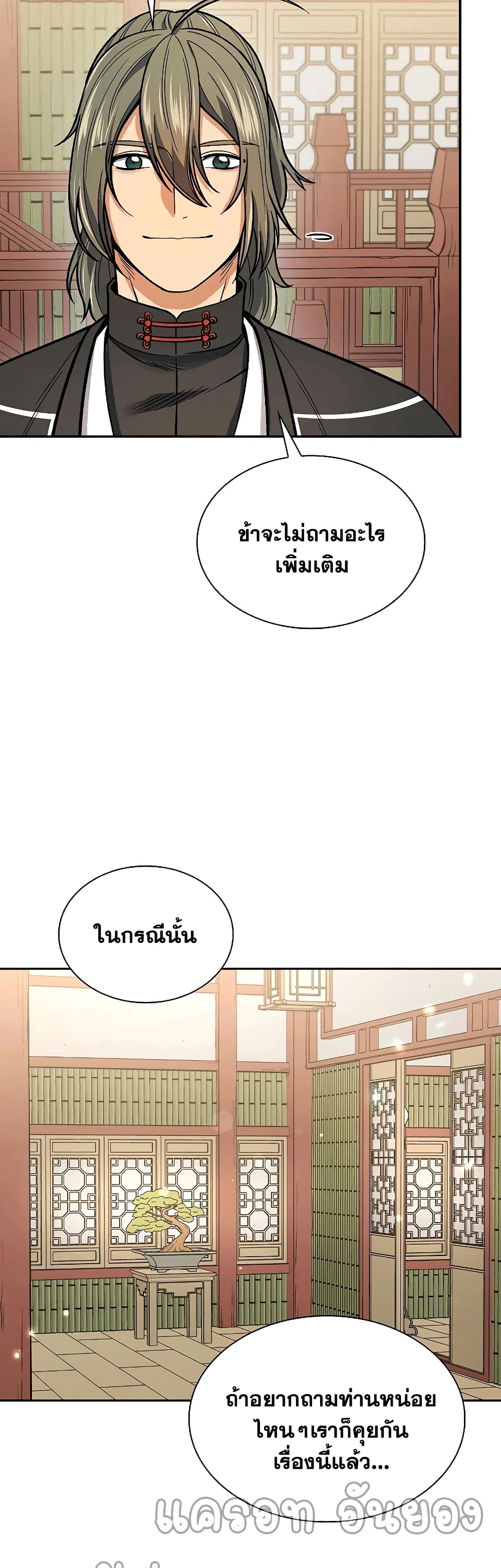 Storm Inn 55-55