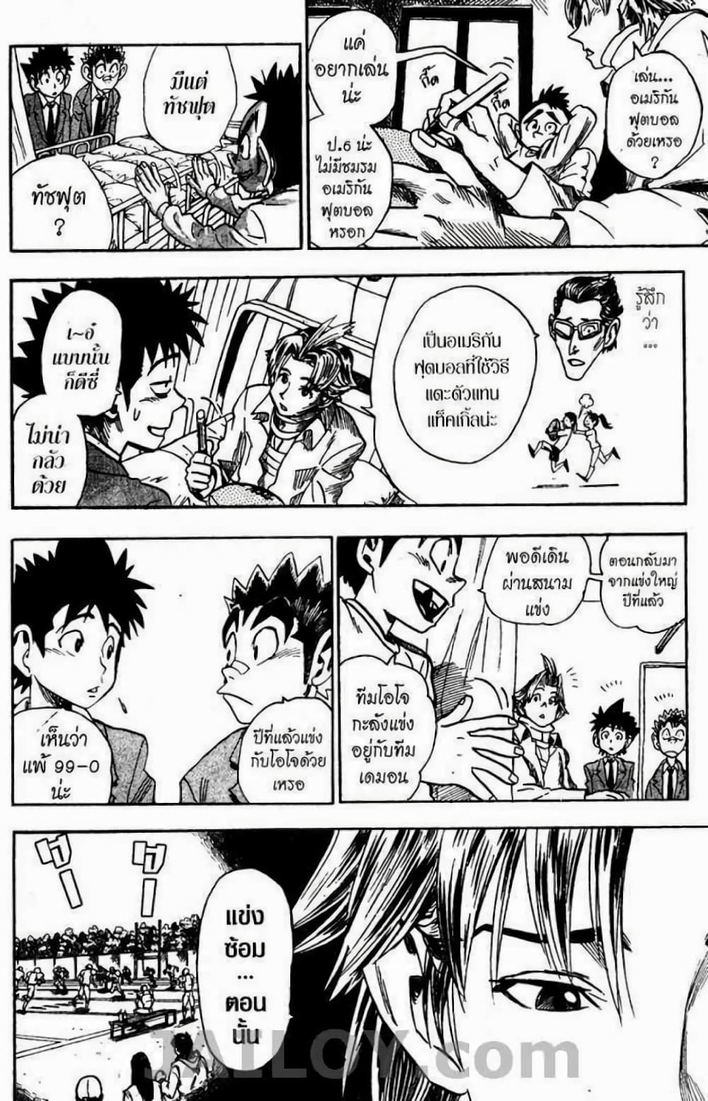 Eyeshield 21 38-38