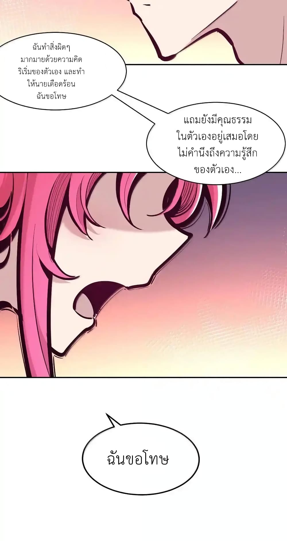 Demon X Angel, Can’t Get Along! 117.2-117.2