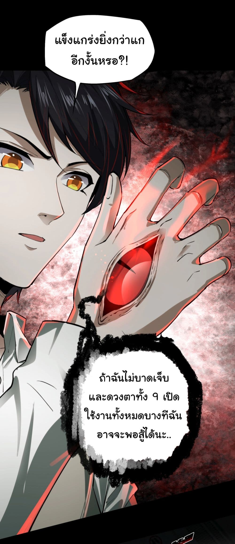 I Play the Horror World as a Simulation Game 14-14