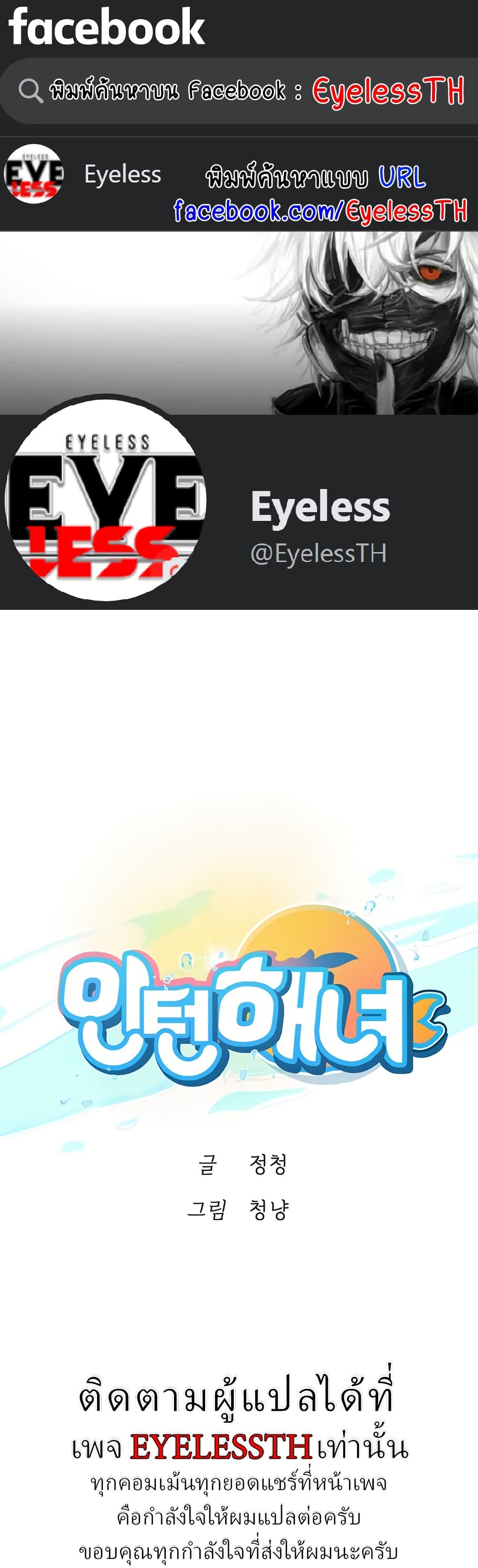 Intern Haenyeo 62-62