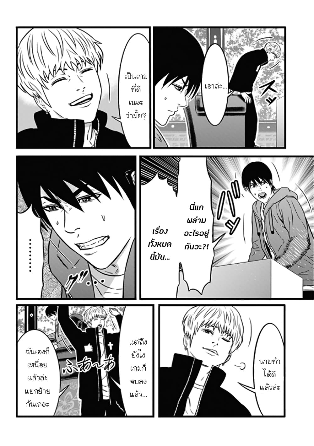 Dorei Yuugi 61-บทสรุป