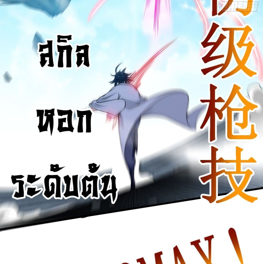 My Disciples Harem is Immortal ฮาเร็มศิษย์สาวสุดแกร่งนี้ของผมนะค้าบ 93-93