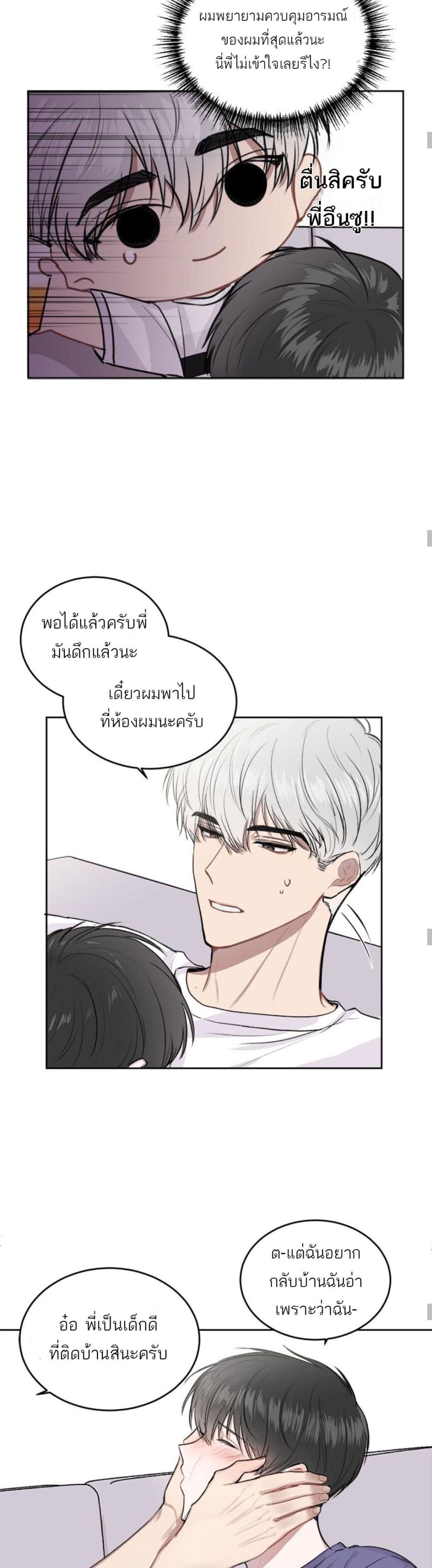 Don't Cry, Sunbae! 6-6