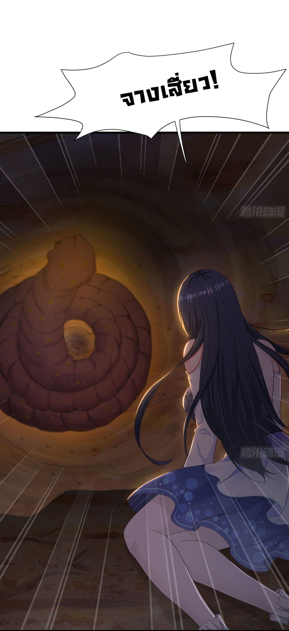 I Opened the Harem in the Underworld 25-25