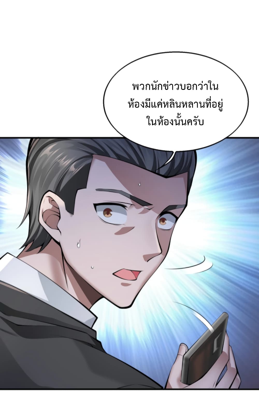 Men From Hell 1-1