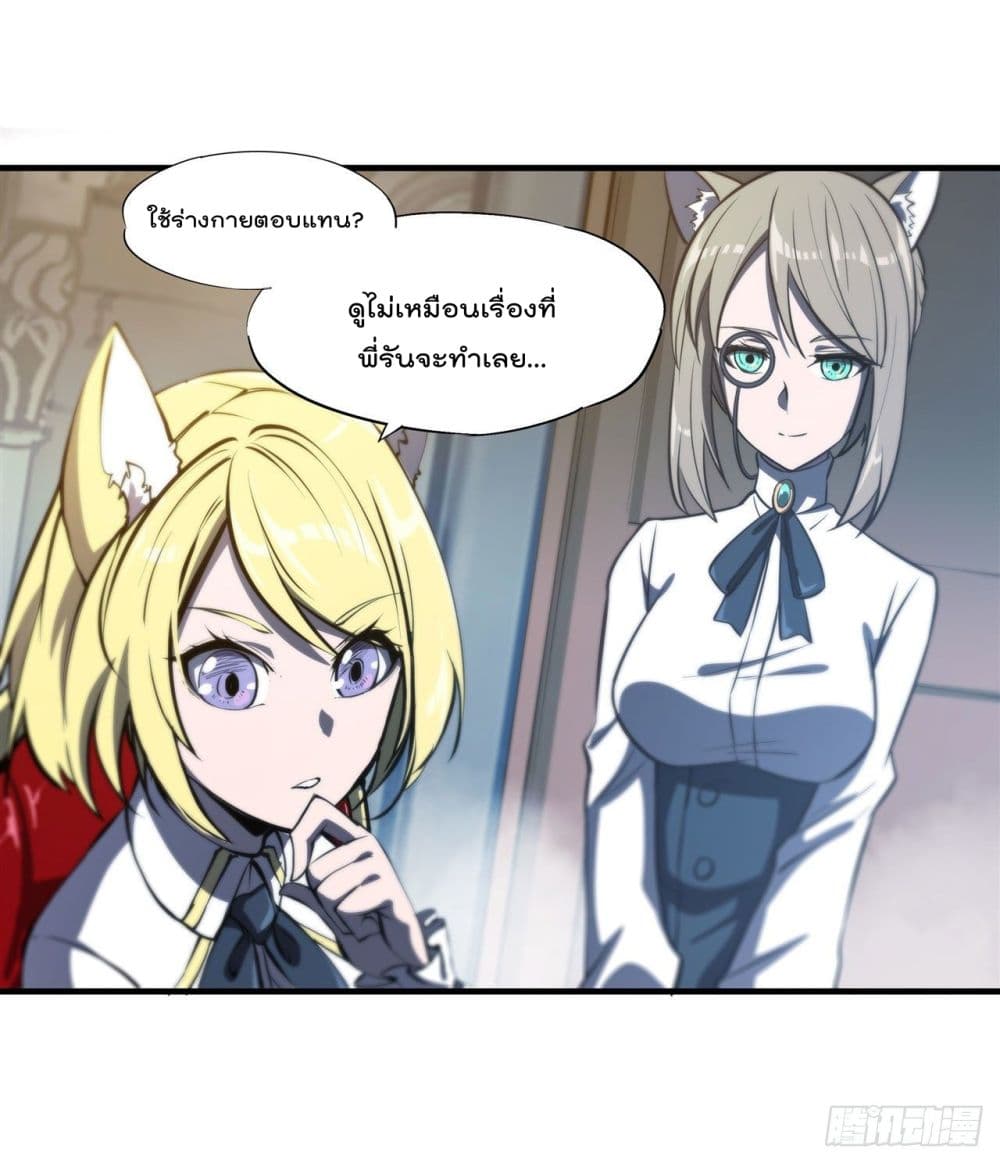 The Strongest Knight Become To Lolicon Vampire ผมคืออัศวินผู้แข็งแกร่งที่ถูกสาปให้กลายเป็นแวมไพร์โลลิ 193-193
