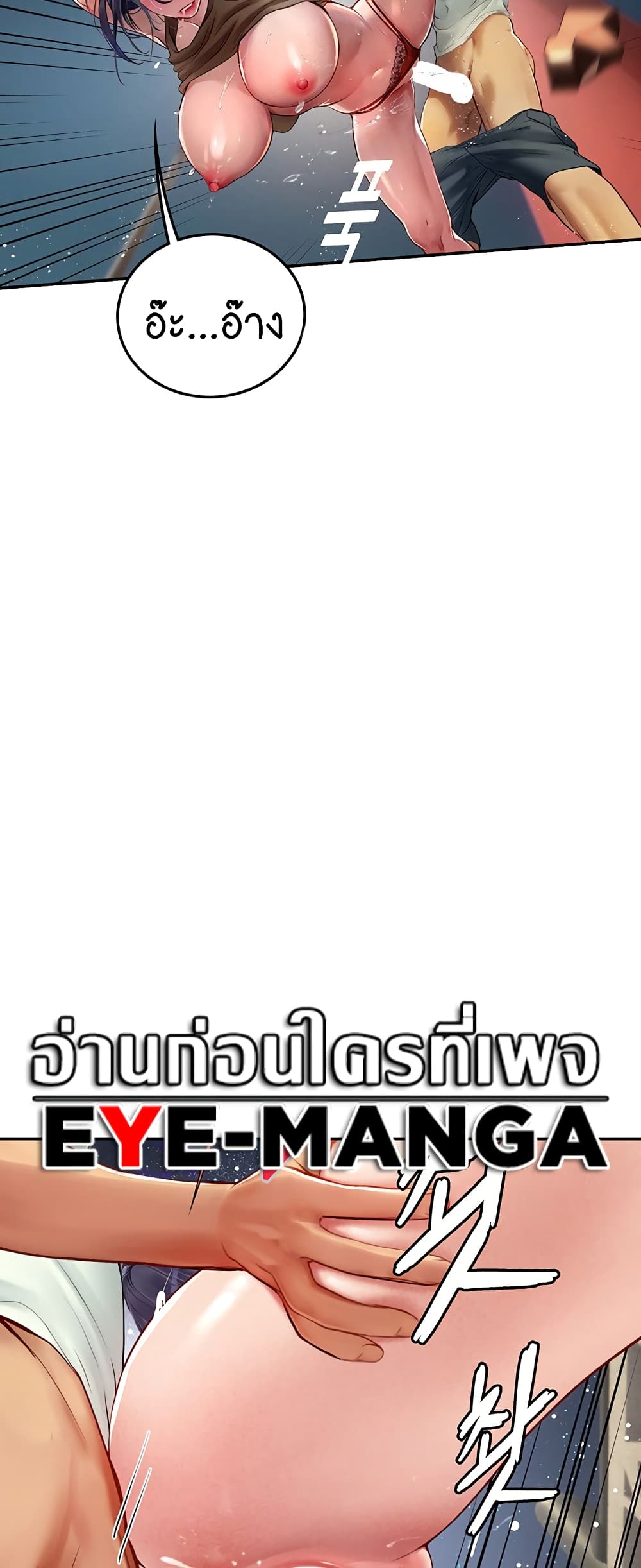 Intern Haenyeo 83-83