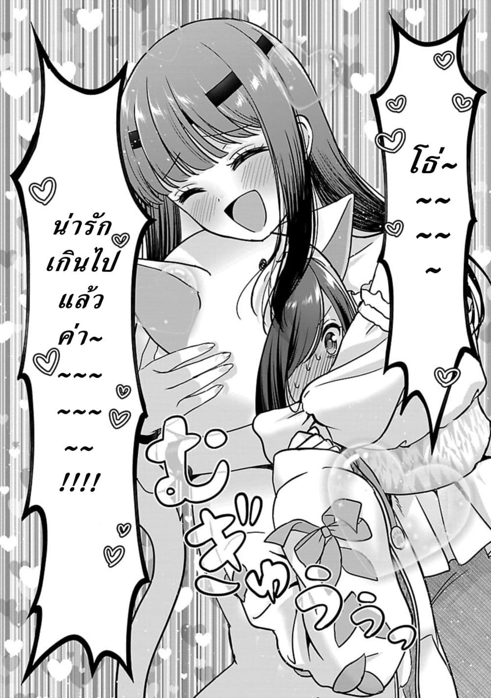 Shitsuren Shita Node Vtuber Hajimeta 27-27