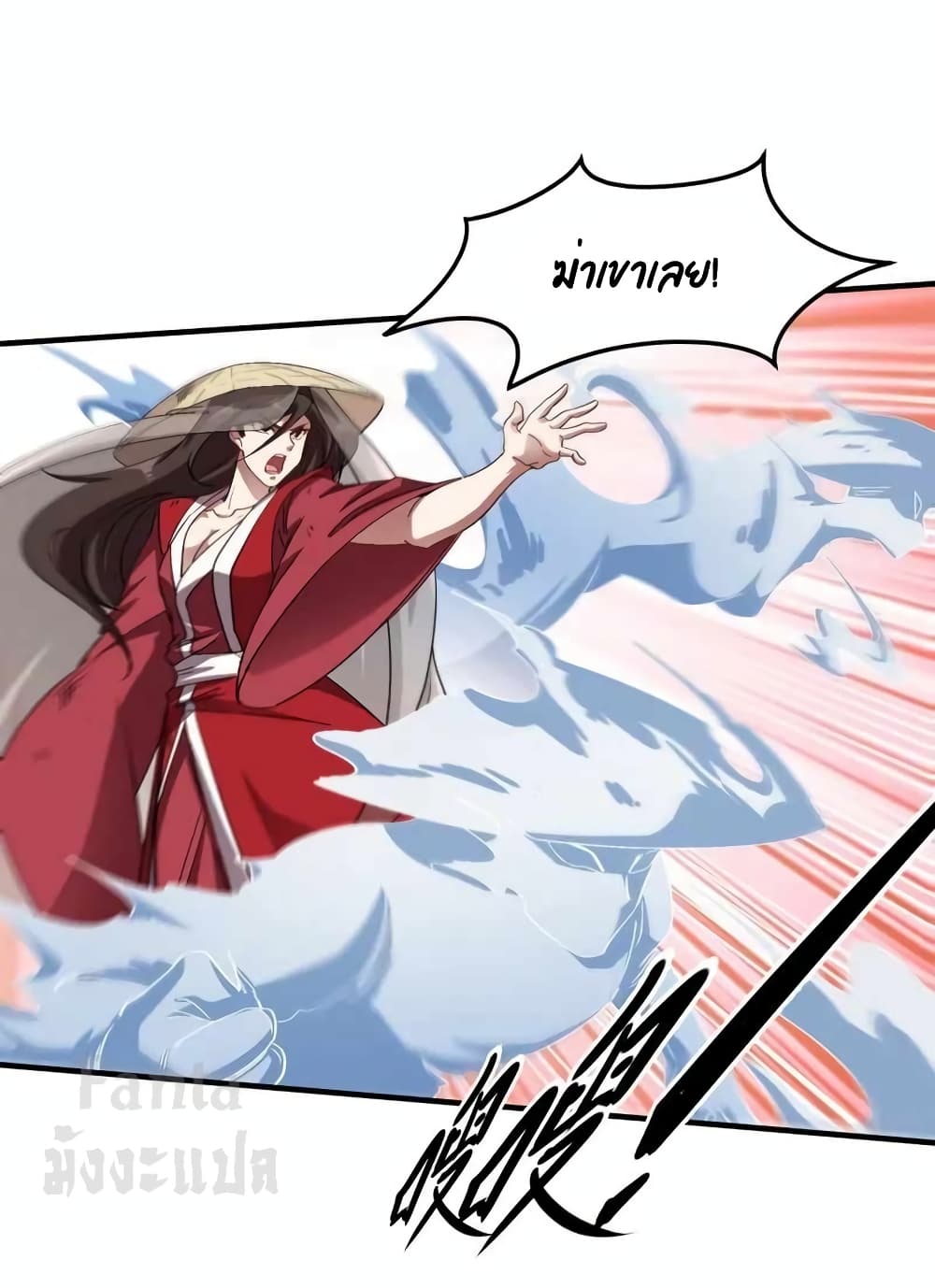 Dragon King Hall ราชันมังกรแห่งใต้ดิน 172-172