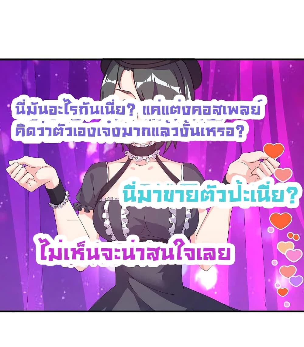 I am The Richest  in The World ข้านี่แหละจะรวยที่สุดในโลก! 258-258