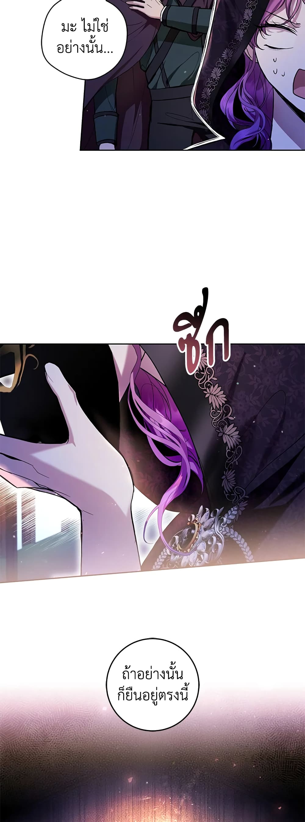 What’s Wrong With Being the Villainess 39-39
