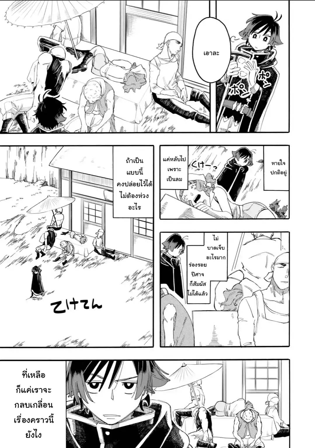 Ore wa Mada, Honki o Dashite Inai 12.1-12.1