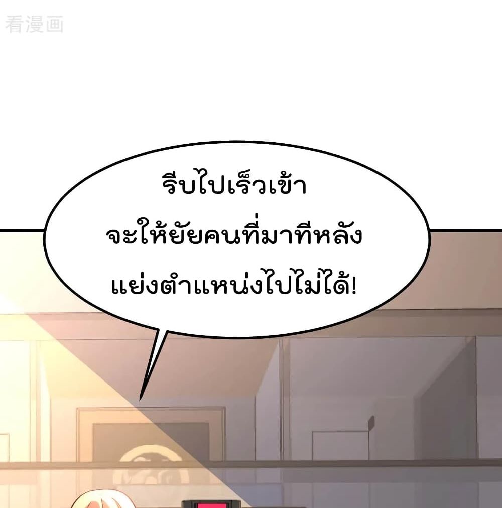 The Cultivation Back to The Earth ราชันเซียนเกรียนหวนคืนพิภพ 82-82