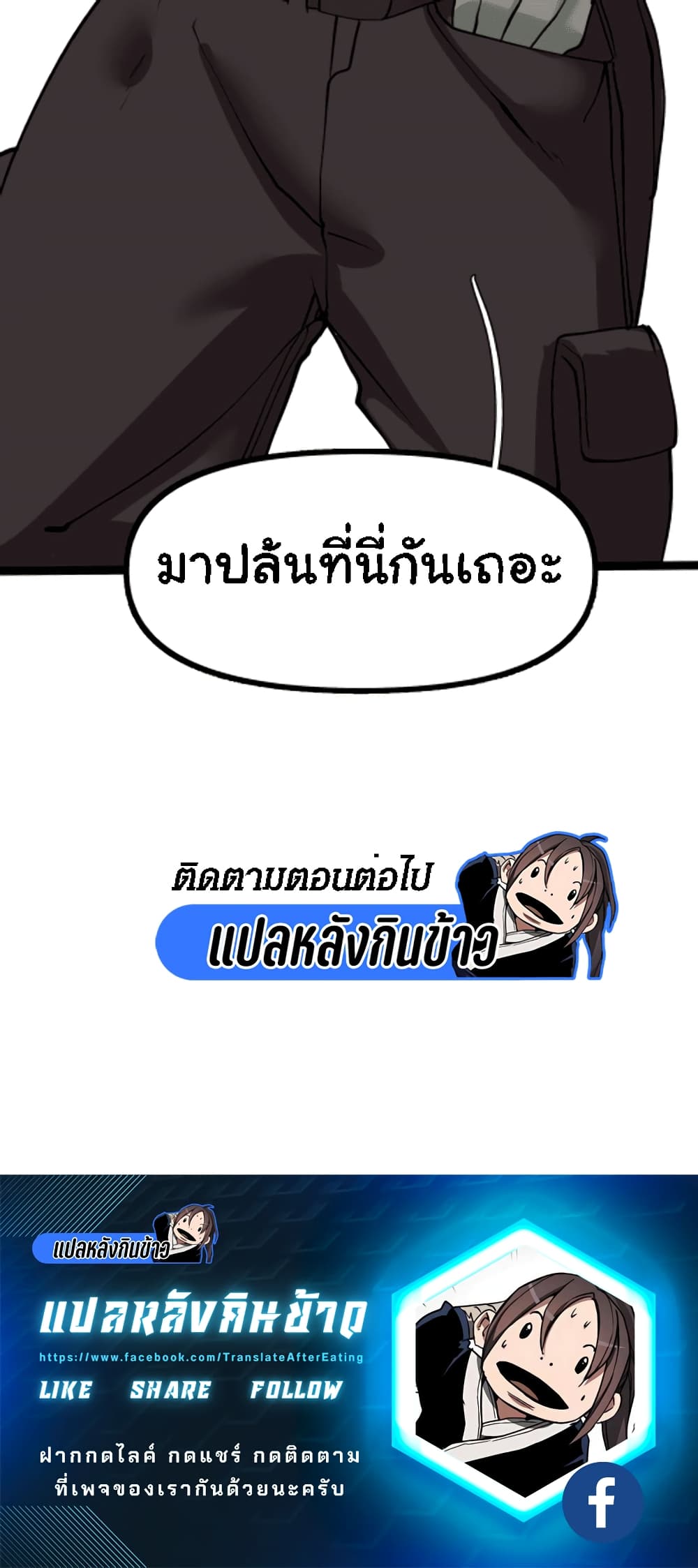 Bandit King 1-1