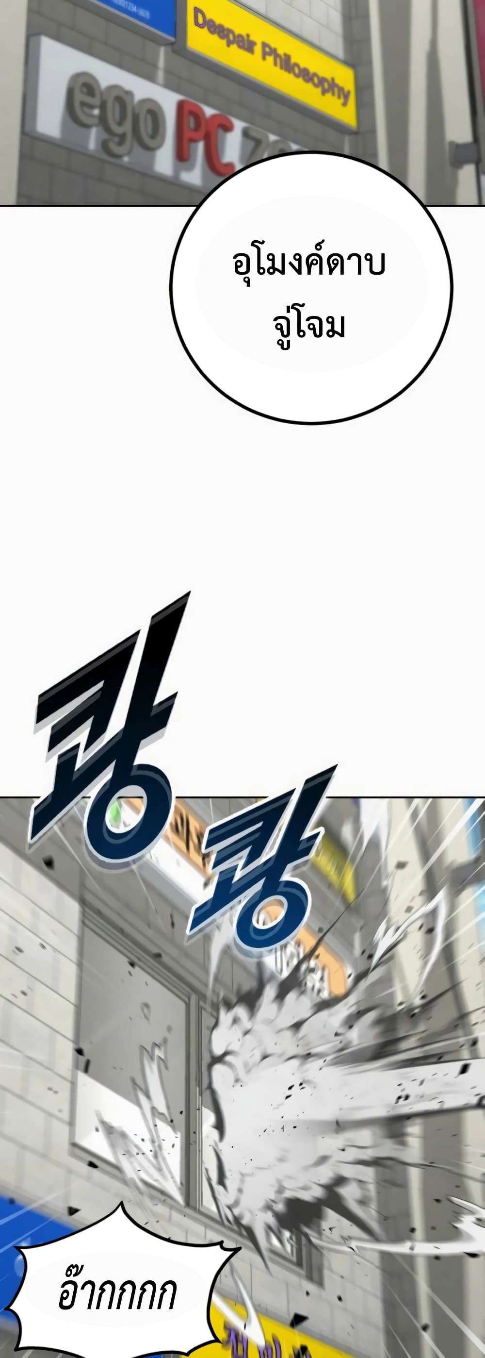 Hero the Maximum 6-6