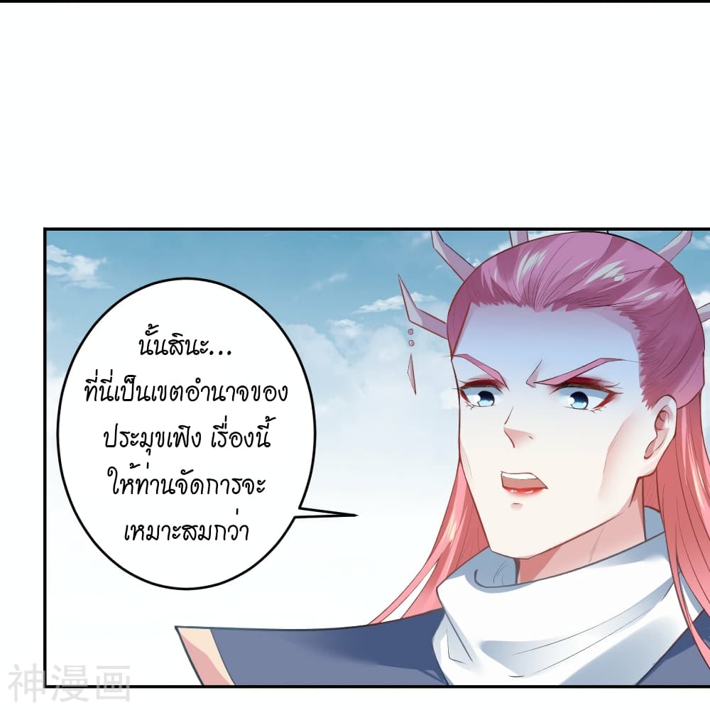 Against the Gods อสูรพลิกฟ้า 485-485