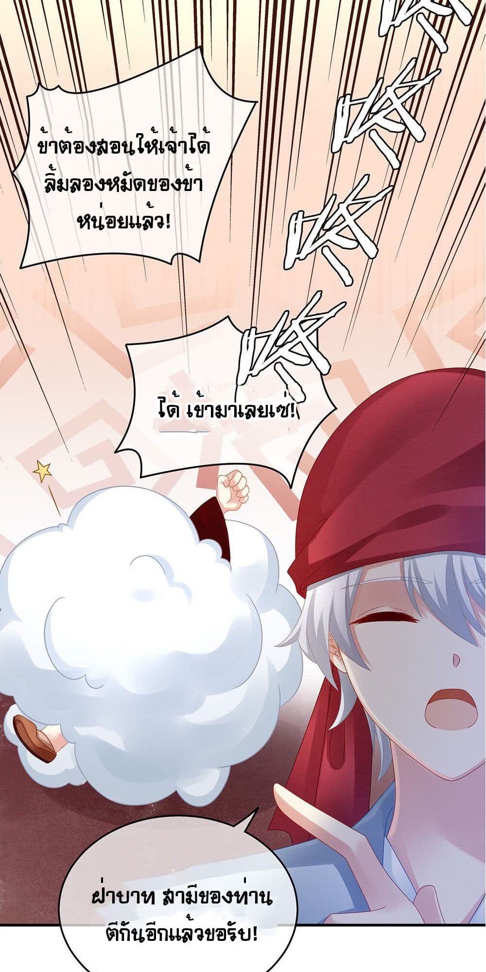 Empress’s Harem 2-2