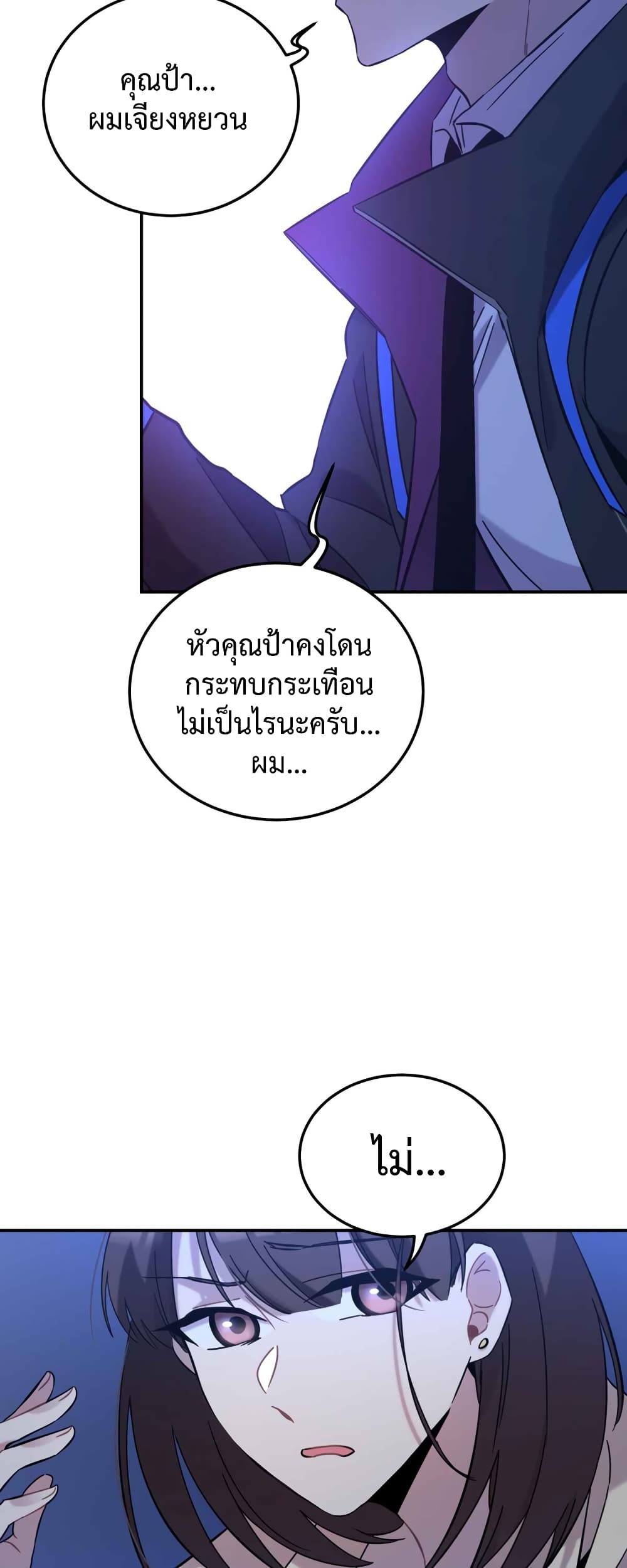 Anemone : Dead or Alive 5-5