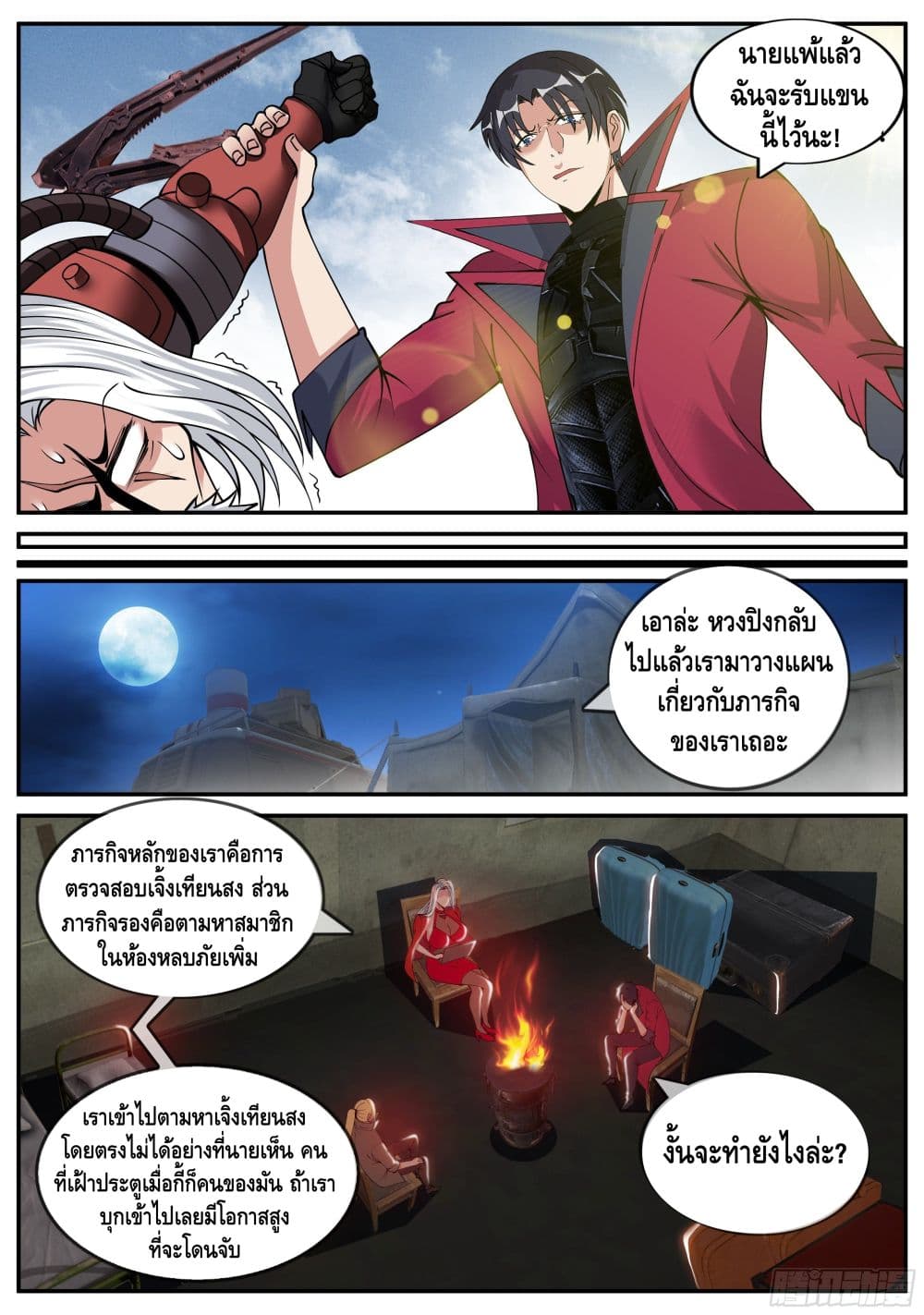 Apocalyptic Dungeon 58-58