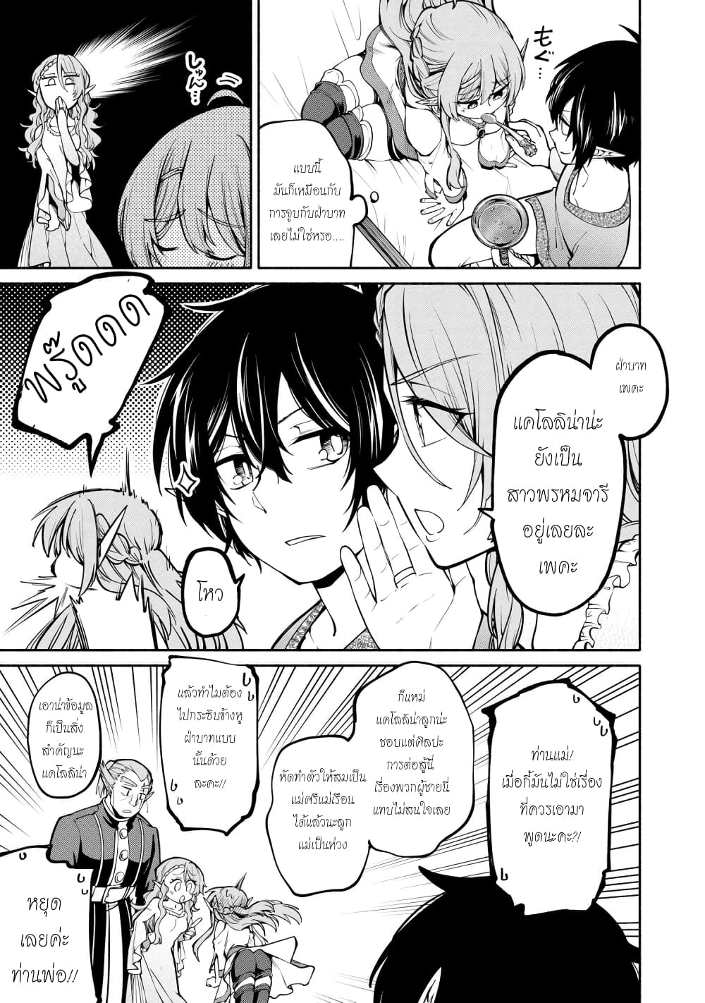 Santa Rikuei Yuu 13-Mother and Son