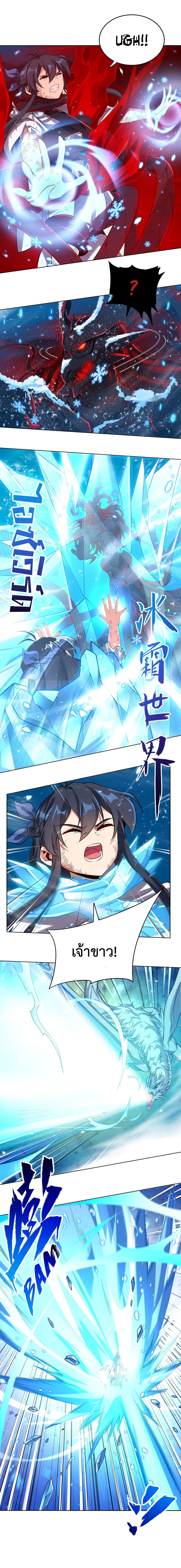Despite Coming From the Abyss, I Will Save Humanity 9-9