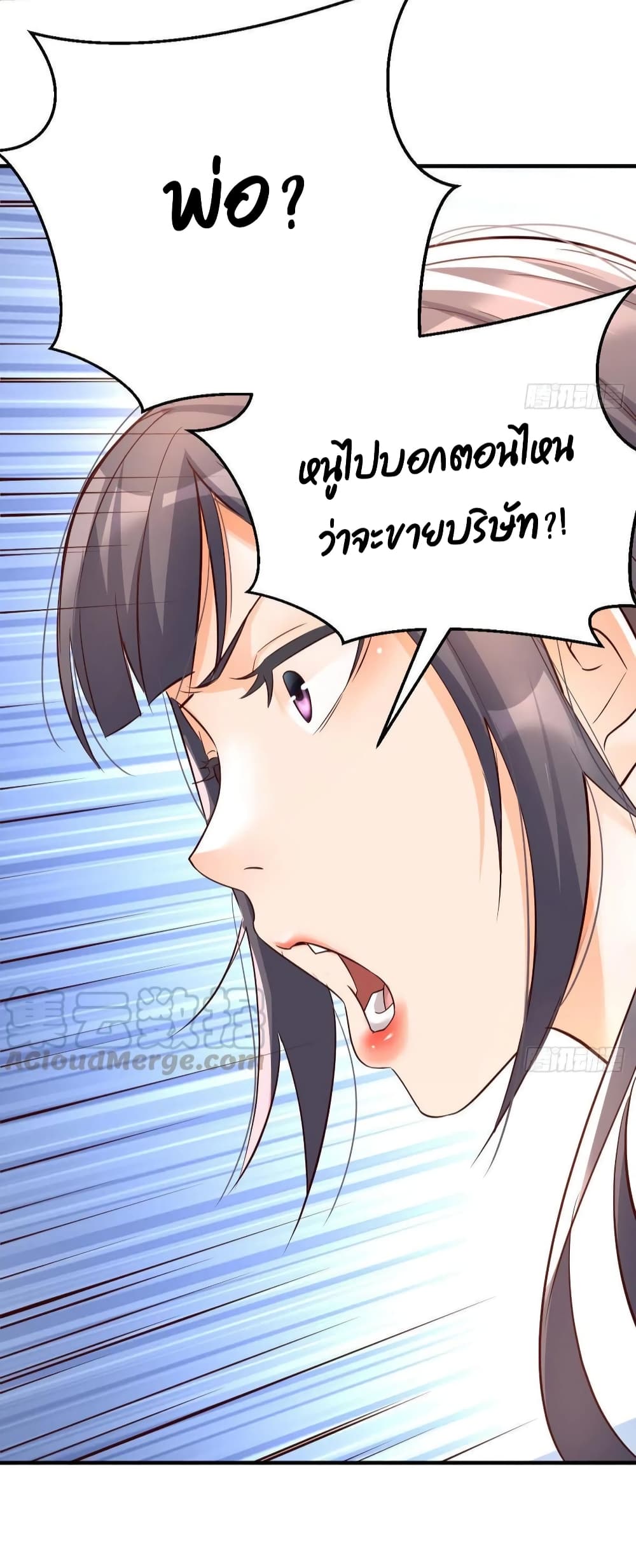 My Twin Girlfriends Loves Me So Much อยู่ดีๆผมก็มีแฟนเป็นแฝดสาวซะงั้น 131-131