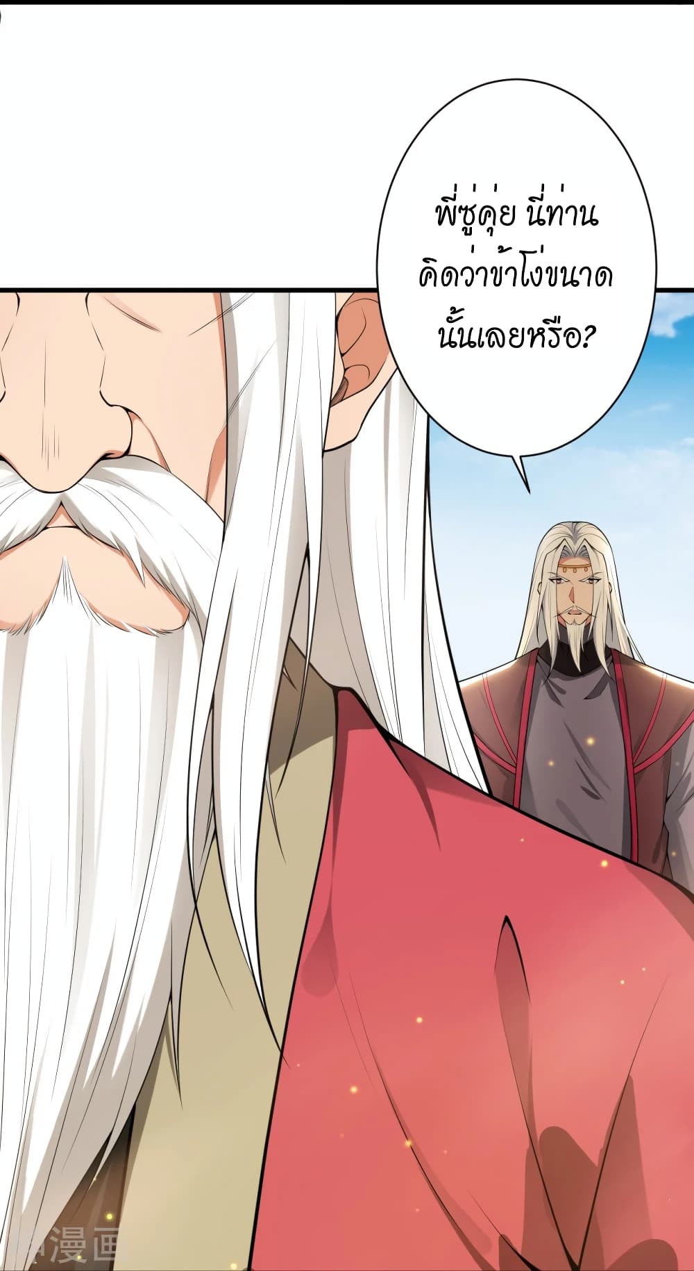 Against the Gods อสูรพลิกฟ้า 495-495