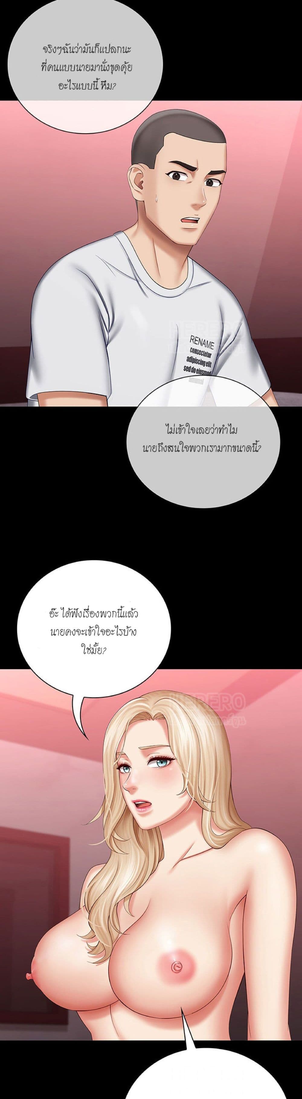 Sister's Duty 29-29