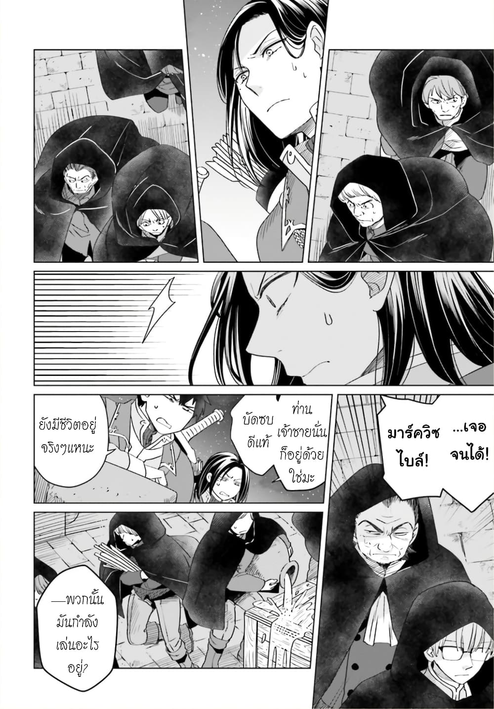 Yarinaoshi Reijou ha Ryuu-mikado Heika wo Kouryakuchuu หนีซิสคอนปะโลลิคอน 13-13