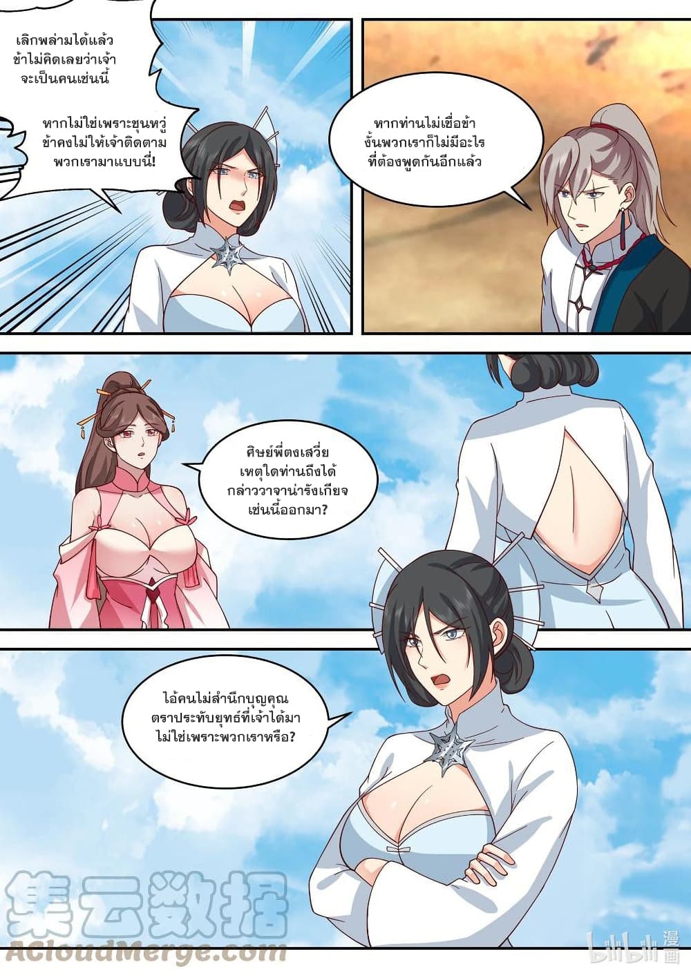 Martial God Asura 473-แบ่งปันกันและกัน