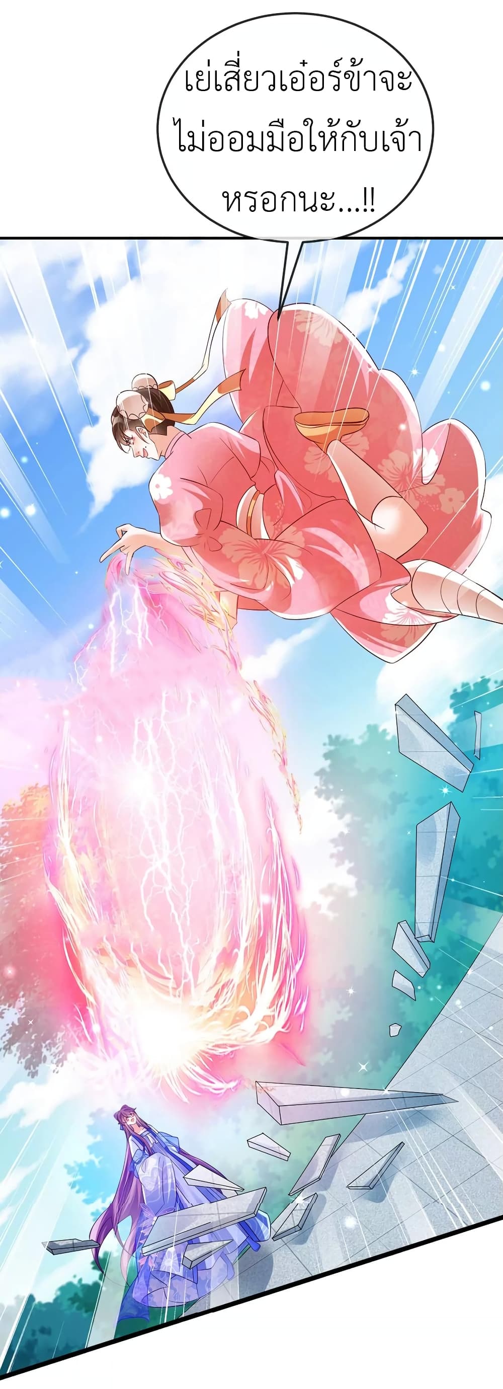 Arms Female Phoenix signing 70-70