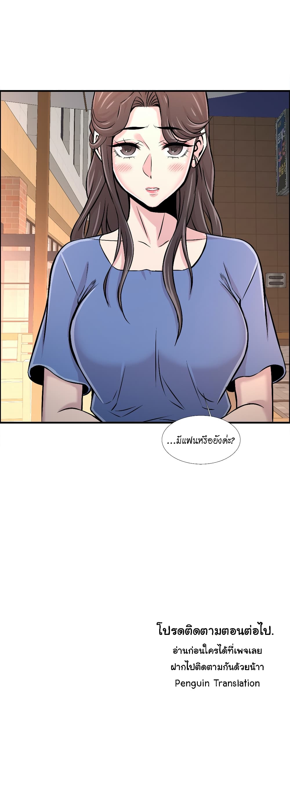 Daechidong Romance 20-20