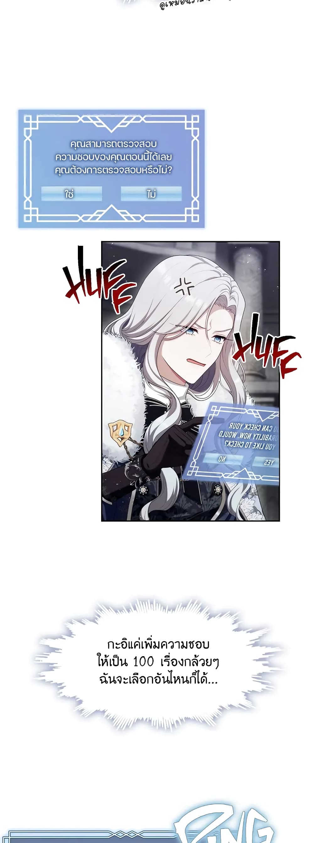 The S-Class Hunter Doesn't Want to Be a Villainous Princess 25-25