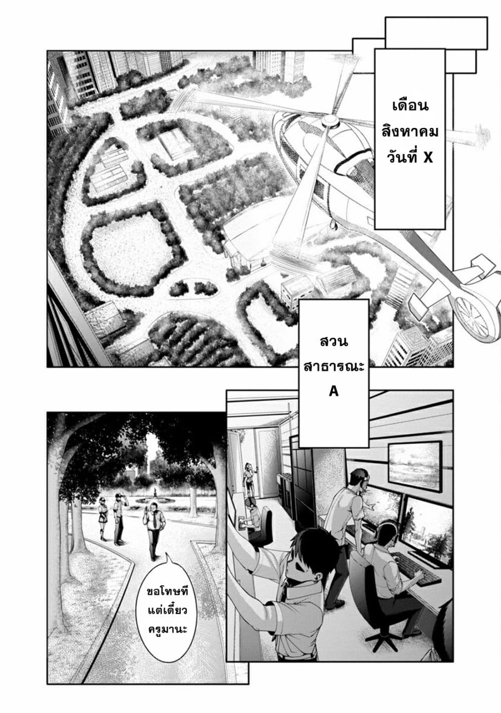 Erotical Wizard to 12-nin no Hanayome 3-3