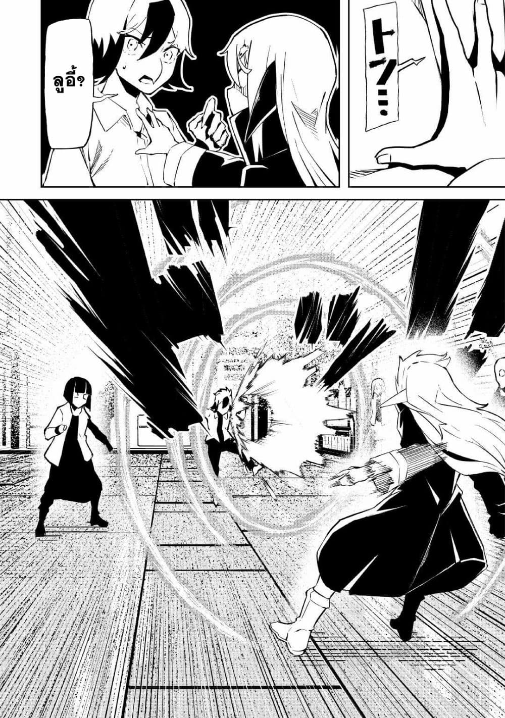 Iseikai Tensei 8-8