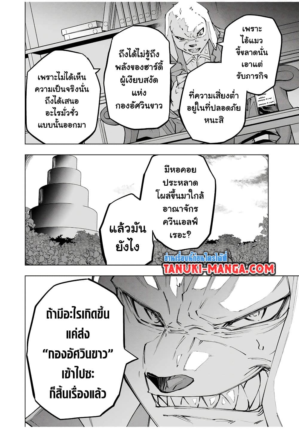 Shinjiteita Nakama Tachi Ni Dungeon Okuchi De Korosare Kaketa ga Gift 『Mugen Gacha』 De Level 9999 No Nakama Tachi Wo Te Ni Irete Moto Party Member To Sekai Ni Fukushu & 『Zama A!』 Shimasu!  กาชาเกลือมาหลายปี ขอไวฟุSURซักทีจะเป็นไรไป 117-117