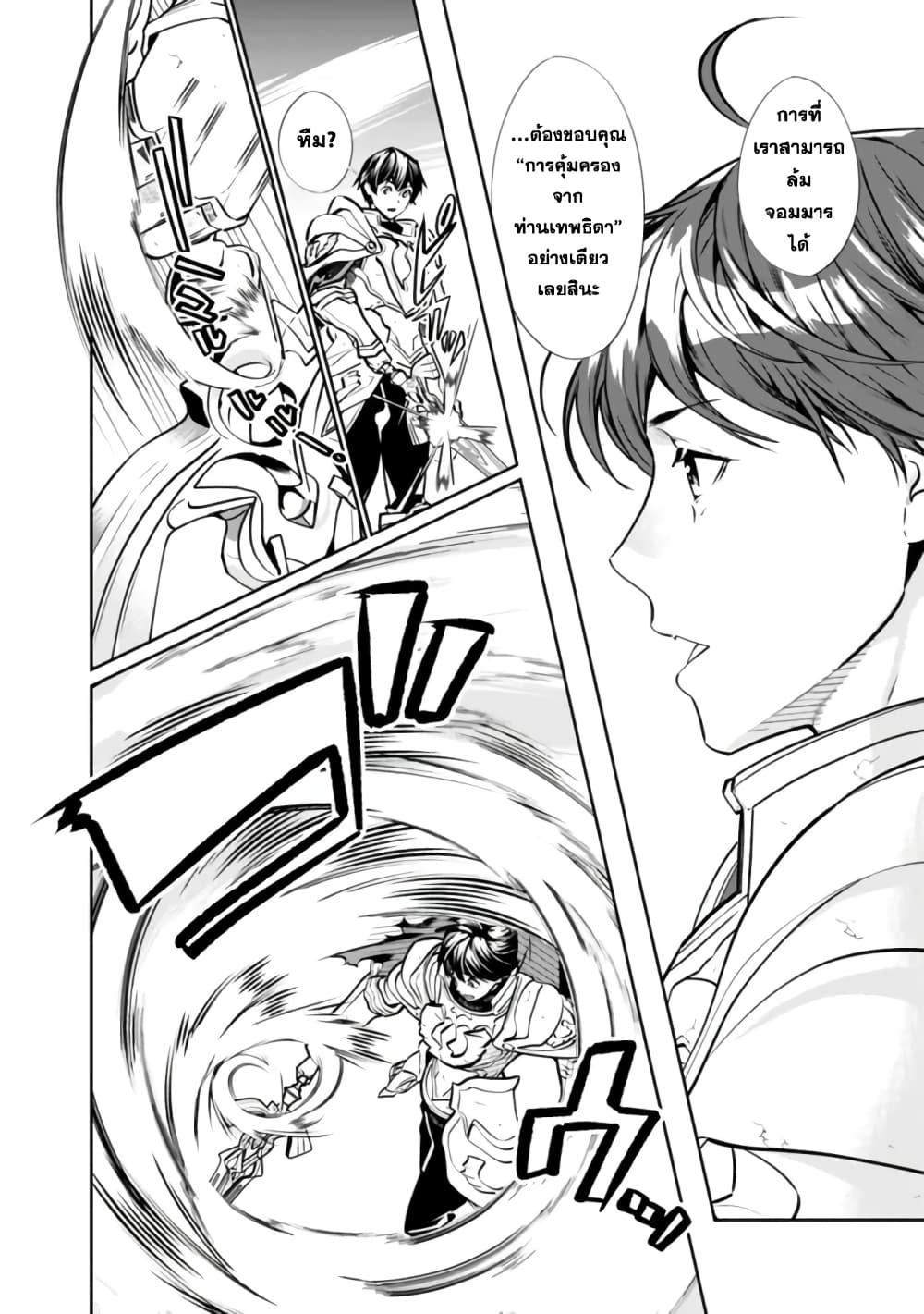 Moto Yuusha wa Shizuka ni Kurashitai 1-1