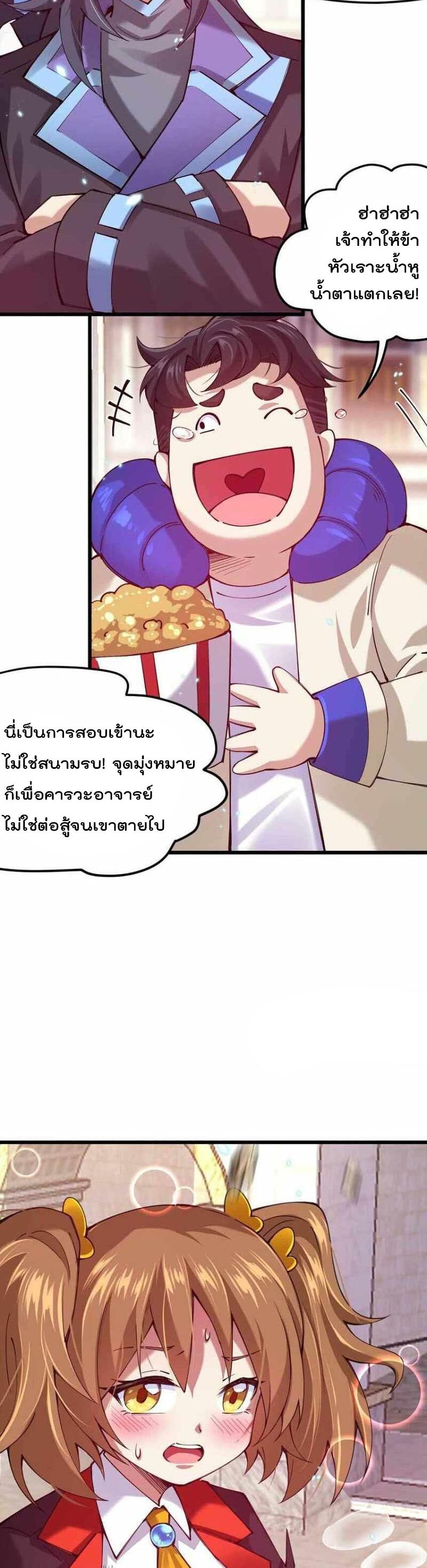 Sword God’s Life Is Not That Boring 35-35