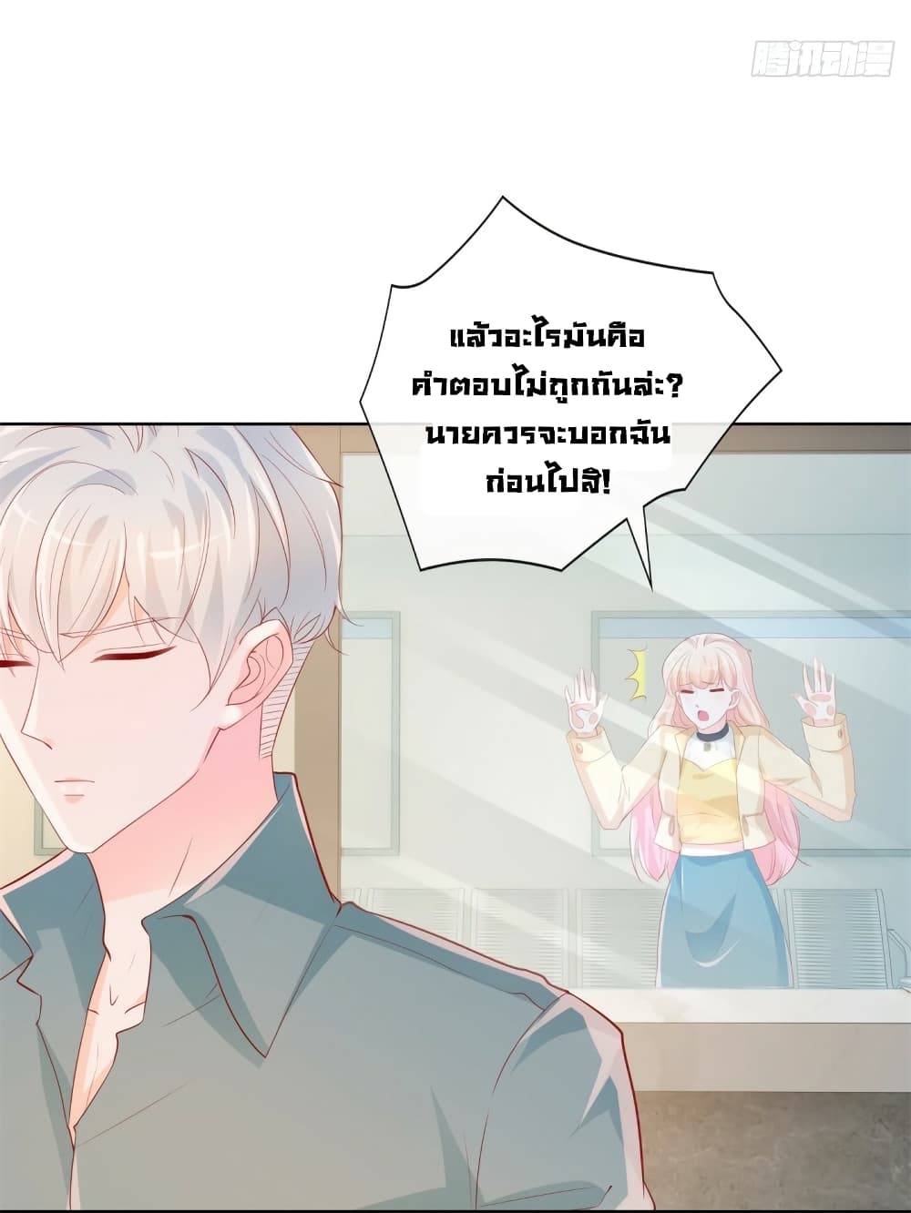The Lovely Wife And Strange Marriage แผนรักลวงใจ 363-363